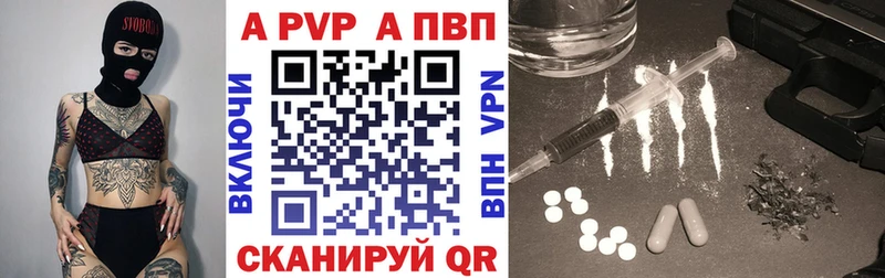 Alpha PVP крисы CK  Купить закладки  Кодинск 