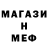 МЕТАДОН кристалл CharmanderBS