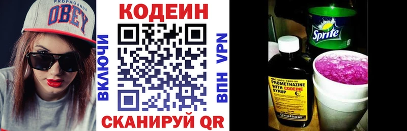 Купить закладки  Кодинск  Кодеин Purple Drank 