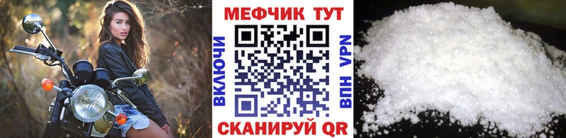 Меф mephedrone  Кодинск 
