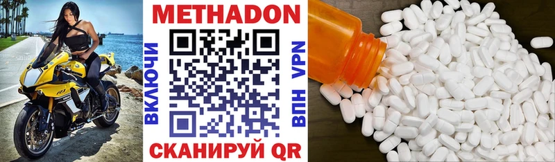 МЕТАДОН белоснежный  Купить  Кодинск 